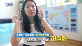 ♨후다닥닥♨ 내 뱃살의 원인은… 초~스피드 식사?!