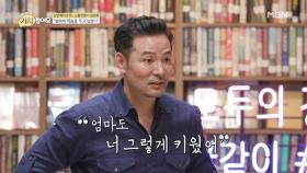 ＂나도 널 그렇게 키웠다＂ 어머니의 한 마디에 무너진 김창옥