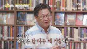 (주식) 팔지마↗! 개미탈출을 위해 기억해야 할 주식 필승법!