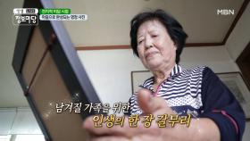 남겨질 가족을 위한 인생의 한 장 갈무리