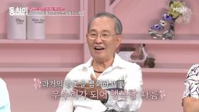 윤항기, “내가 무슨 짓을 하든 당신은 살림이나 해!”