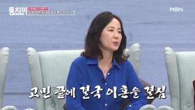 김수진 변호사의 어쩌다 이혼! 암에 걸린 아내에게 OO 했다가 이혼당했다