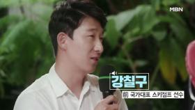 [선공개] 영화 ‘국가대표’ 강칠구 선수 등장, 아내와 별거 고백