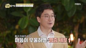 [충격] ‘주름’ 펴는 정신과 의사?! 의사 ‘윤대현’의 특급 비밀