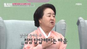 청국장 명인 서분례, “집 떠난 남편이 30년 만에 돌아왔다?”