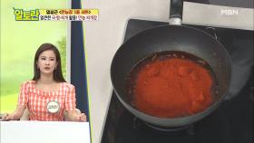 ＂오래 먹는＂ 얼큰한 ＜만능 찌개장＞ 만드는 법!!