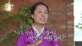 [선공개] '따라 죽고 싶었다' 박애리, 눈물로 고백한 그날의 기억