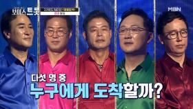 이만기, 김재엽도 쫄보로 만든 크라운의 행방! 영웅본색 팀 결과 발표