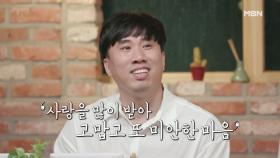 [선공개] ＂아내에게 미안...＂ 정태호, 최초로 고백하는 애틋 가족사