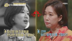 (핵심) ‘A-＞B-＞A의 법칙’만 기억하면 갈등 해결!