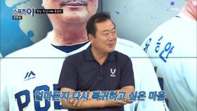 한 명도 아니고 두 명의 아들을 스타 선수로 키워낸 야구인!