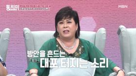 ♨옥희의 폭로전♨ 홍수환의 기막힌 방귀 소리 때문에 잠을 설쳤다?