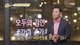 [충격고백] ‘친누나의 우울증’ 창옥이 건넨 파격적인 위로의 한 마디!