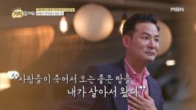 ‘살아서 이곳에 왔다’ 김창옥, 제주에서 만난 진짜 천국