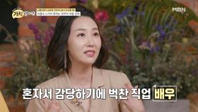 ‘국민불륜녀가 된 26살...’ 배우 민지영, 처음 밝히는 속내