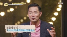 ‘숨을 참으려면 쉴 줄 알아야 해’ 김창옥, 해녀에게 배운 인생!