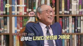 [선공개] ＂윤동주 시인, 나보다 공부 못했다＂ 100세 철학자 김형석의 깜짝 발언