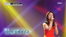 36년 만에 첫 트롯 도전! 명창 박애리 ＜립스틱 짙게 바르고＞