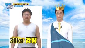 자그마치 30kg 감량! 다이어트 성공과 고지혈증 탈출한 의사의 비법은? MBN 210105 방송