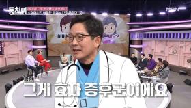 배우 이시은의 남편을 본 함익병의 진단은?! “남편분은 효자 증후군입니다” MBN 210102 방송