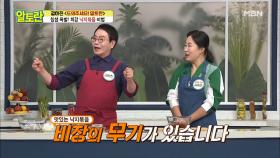 ♥꾸덕꾸덕끝판왕♥ ＜낙지볶음＞ 하진쌤만의 비장의 무기 공개!! MBN 210103 방송