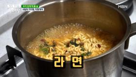 ❤해피치팅데이❤ 다이어트 맞아!? 라면에 치킨까지 맘껏 먹어요 ~ MBN 210107 방송