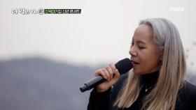 ♬산구석 콘서트♬ 행복을 기원하며 부른 첫 곡! 인순이의 ‘행복’ MBN 210103 방송