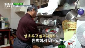 아픈 아내 대신 집안일 뚝딱 ᕕ༼•̀︿•́༽ᕗ 정성 가득한 남편의 사연은? MBN 210107 방송