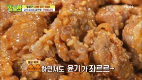 앗! 벌써 끝?? 이번 새해엔 촉촉 담백~ ＜된장불고기＞ 당첨 (｡•̀ᴗ-)✧ MBN 210103 방송