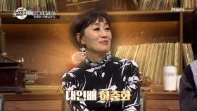 주현미, 후배 가수 박현빈에게 극대노한 사연은? MBN 210108 방송