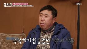 ※충격 주의※ 이혼의 아픔으로 실어증까지 겪었다?! 결국 눈물을 보이고 마는 이상운... MBN 210109 방송