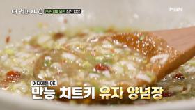 강호동, 눈물샘 폭발ㅠㅠ “대방어 회+고추냉이 양념장 = 얼마나 맛있게요? MBN 210110 방송