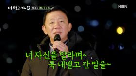 허재가 부르는 ‘테스형!’♬ (ft. 필라테스, 라텍스, 고어텍스) MBN 201129 방송