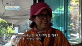 ＂도망갈 거야＂ 형님에게 털어놓는 아내의 하소연 MBN 201201 방송