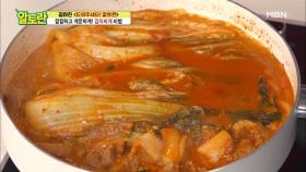 이런 김치찌개 처음이야♥ 오늘 저녁은 이거! 알토란 표 ＜김치찌개＞ MBN 201206 방송