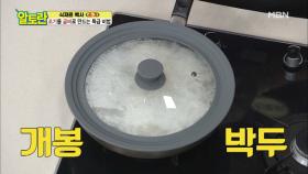 ★신기방기★ 조기-＞굴비 만드는 비장의 마지막 비법은? MBN 201206 방송