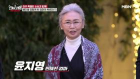 [선공개] 한혜진 ♡엄마♡ 등장, 앗! 엄마의 폭로전(?!) MBN 201206 방송