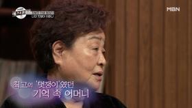 ‘국민 엄마’의 엄마는 어땠을까? 강부자, 눈물의 회상 MBN 201218 방송