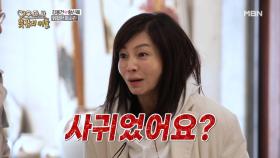 “배우 OOO랑 사귀었어요?” 황신혜 질문에 대답 못 하는 김용건 MBN 201202 방송