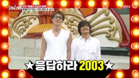 찐 우정, 놀이동산을 좋아했던 야인들?? MBN 201206 방송