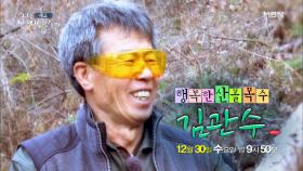 나는 자연인이다 432회 예고 MBN 201230 방송