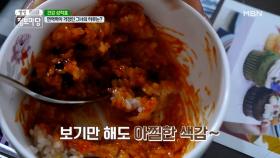 (˙❥ ˙) 속이 안 좋아도 포기할 수 없는 ♨ 매운맛 ♨ MBN 201125 방송