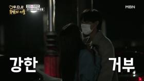 현우 목덜미 감싸 안는 지주연 MBN 201202 방송