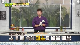 내 안에 채소 있다..★ 조기-＞굴비 만드는 특급 비법 대공개! MBN 201206 방송