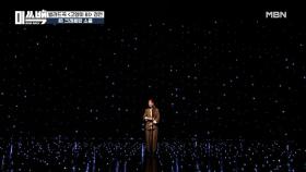 ＜고양이비＞ 소율 ver. 은하수 아래 노래하는 이별의 슬픔! MBN 201222 방송