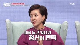 배우 이혜숙의 정신을 번쩍 나게 한 시누이의 한마디는? “언니 엄마한테 자주 좀 와야 하지 않겠어요?” MBN 201226 방송