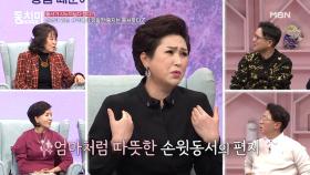 가수 김용임, “시누이 7명이 있는 전쟁터 같은 시댁에서 유일한 동지는 동서였다” MBN 201226 방송