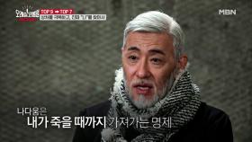 콤플렉스 극복! ‘나다움’을 드러낸 박윤섭 도전자 MBN 201220 방송