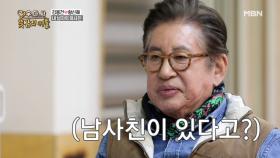 황신혜 남사친 OOO 이름 듣고 질투하는 김용건 MBN 201202 방송