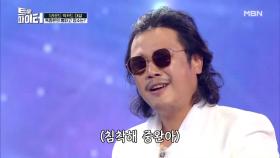 나훈아 능가하는 육중완 무대에도 점수 大폭락?! MBN 201230 방송